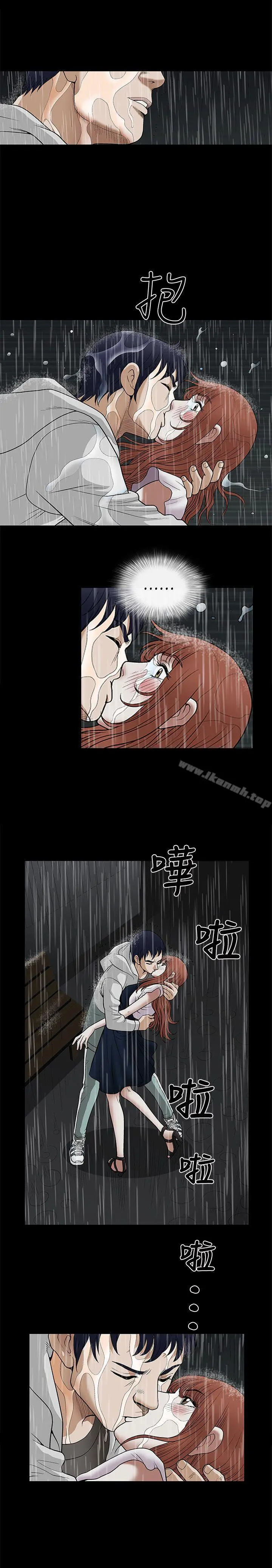 诱惑(完结) - 第11话 - page 34