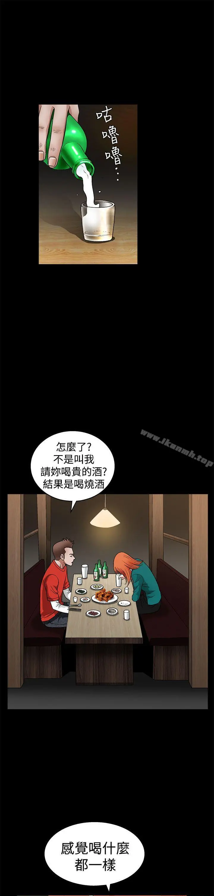 诱惑(完结) - 第2季第22话 - page 8