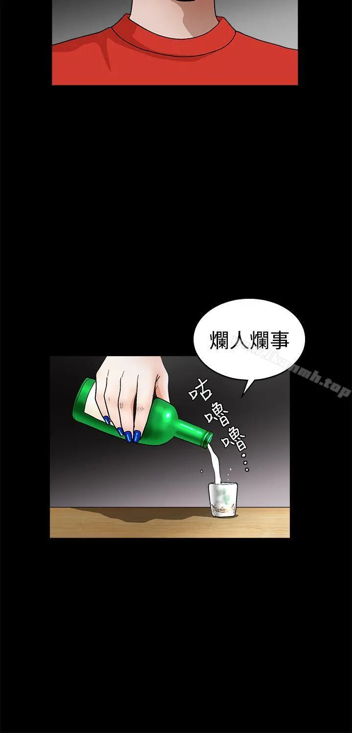 诱惑(完结) - 第2季第22话 - page 11