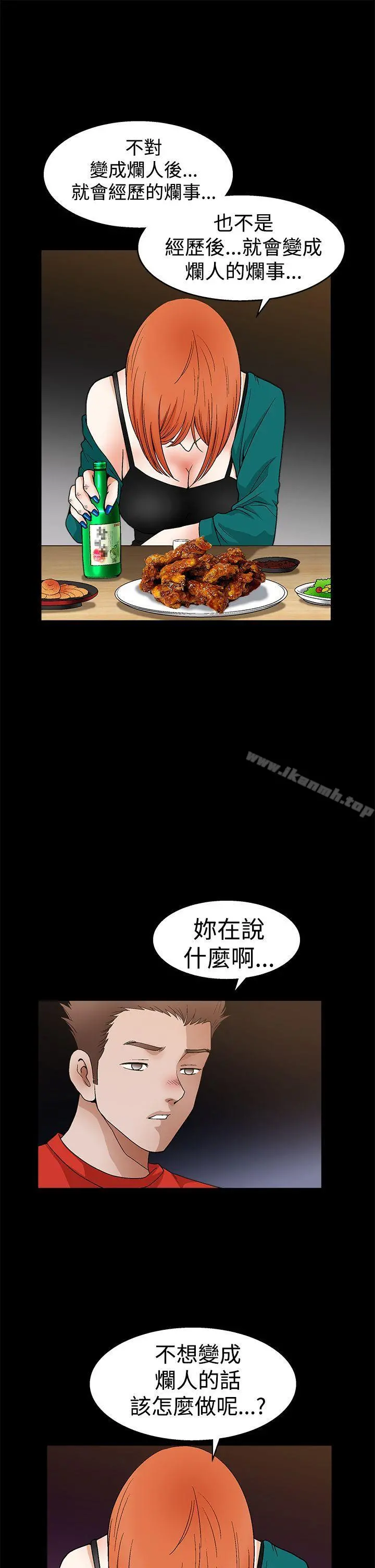 诱惑(完结) - 第2季第22话 - page 12