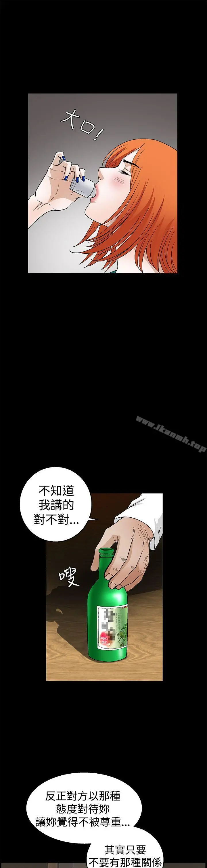诱惑(完结) - 第2季第22话 - page 14