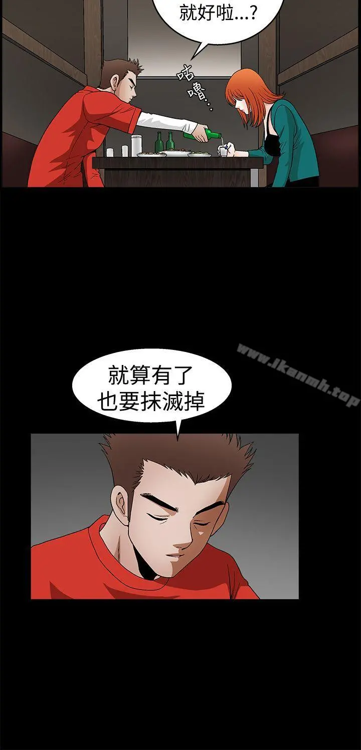 诱惑(完结) - 第2季第22话 - page 15