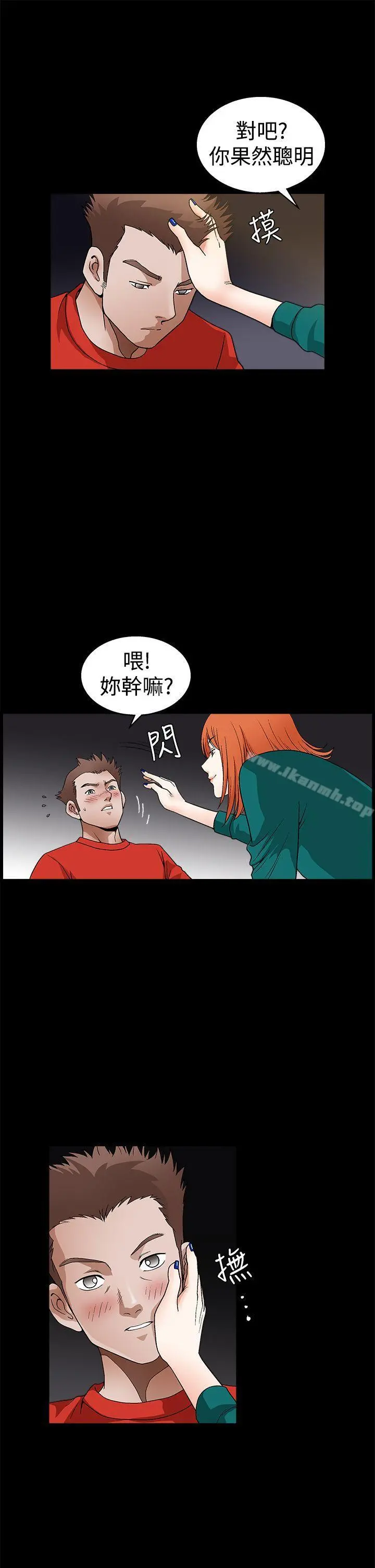 诱惑(完结) - 第2季第22话 - page 16