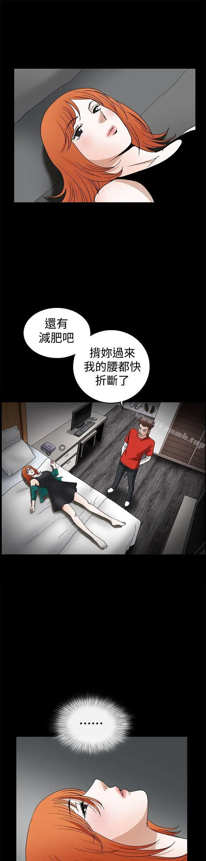 诱惑(完结) - 第2季第22话 - page 20