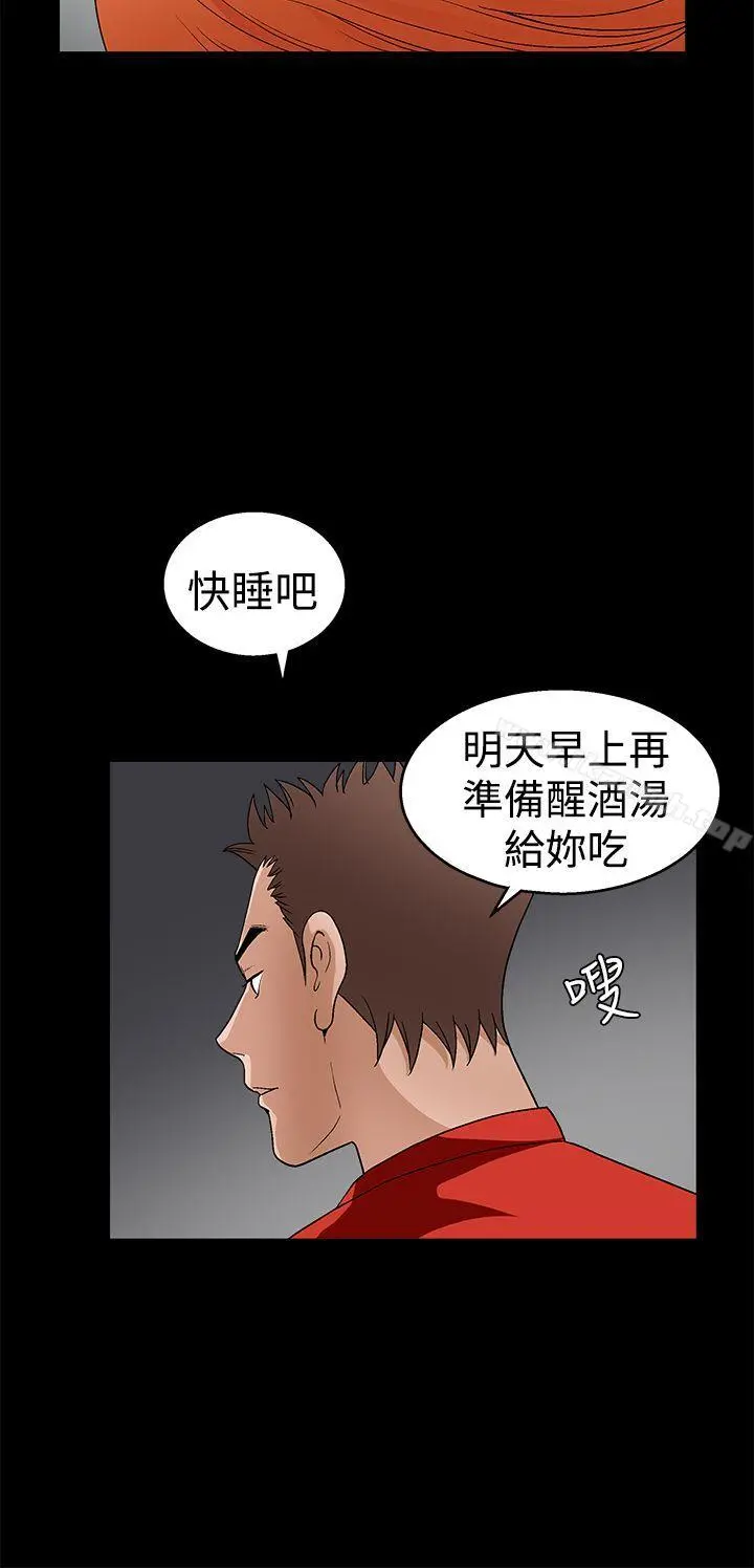 诱惑(完结) - 第2季第22话 - page 21