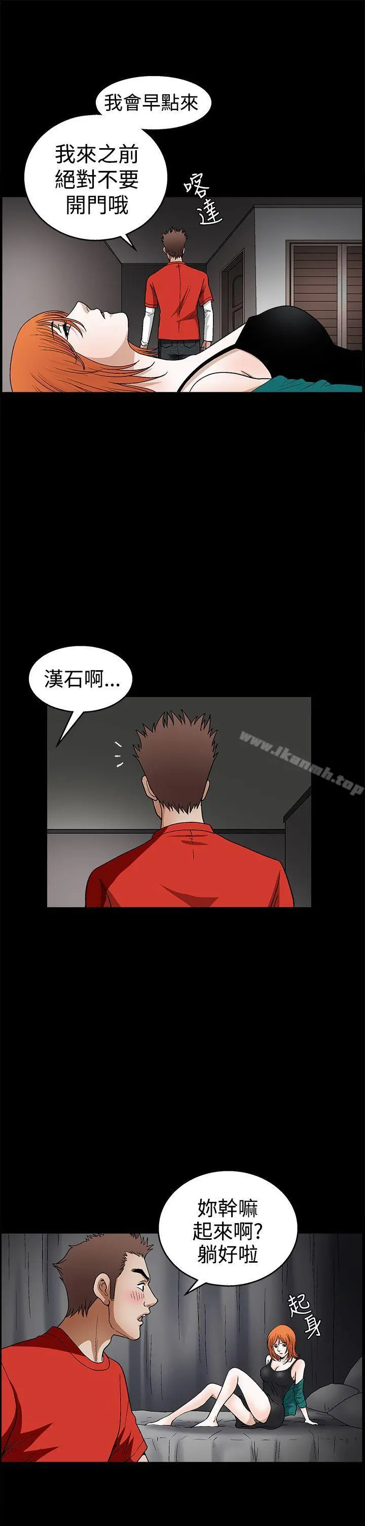 诱惑(完结) - 第2季第22话 - page 22