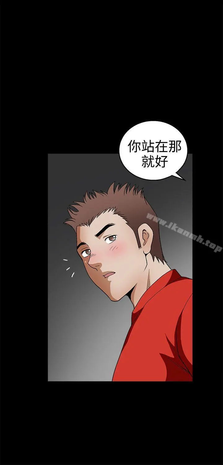 诱惑(完结) - 第2季第22话 - page 23