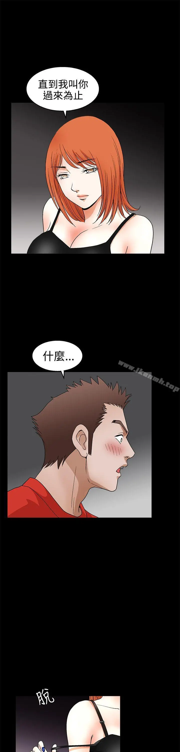 诱惑(完结) - 第2季第22话 - page 24