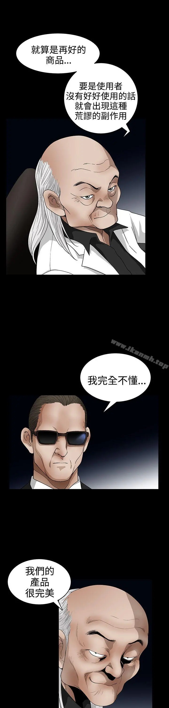 诱惑(完结) - 第2季第22话 - page 33