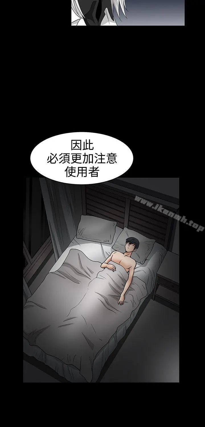 诱惑(完结) - 第2季第22话 - page 34