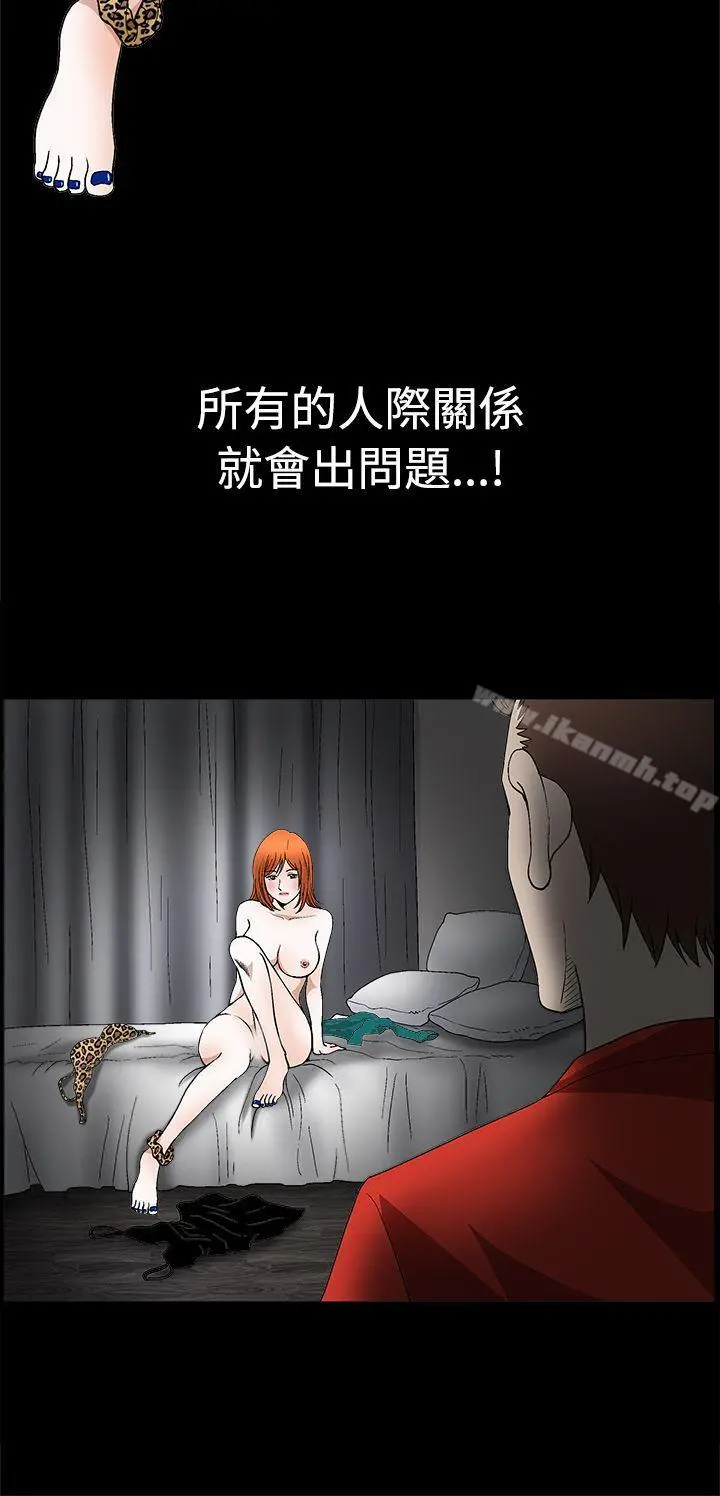 诱惑(完结) - 第2季第22话 - page 39