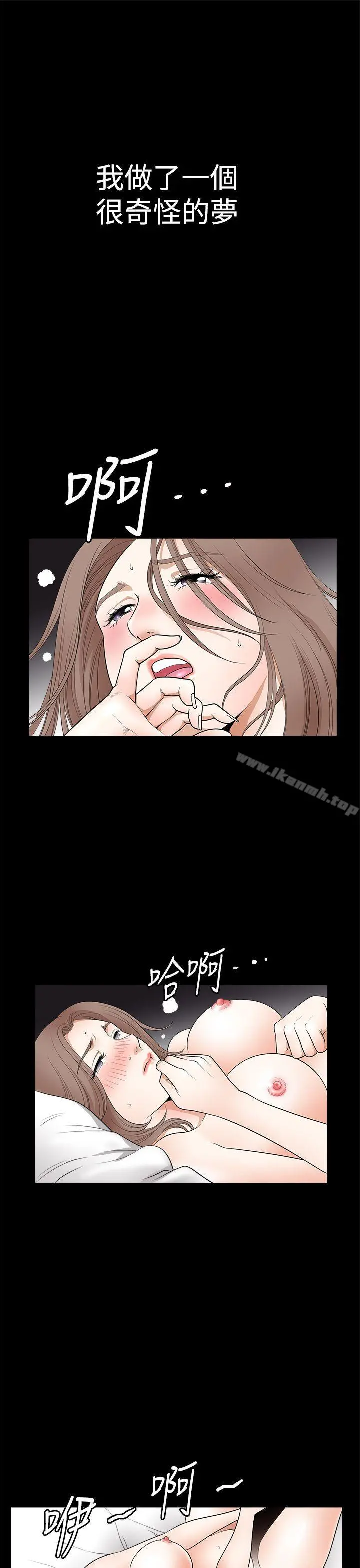 诱惑(完结) - 第2季第11话 - page 4