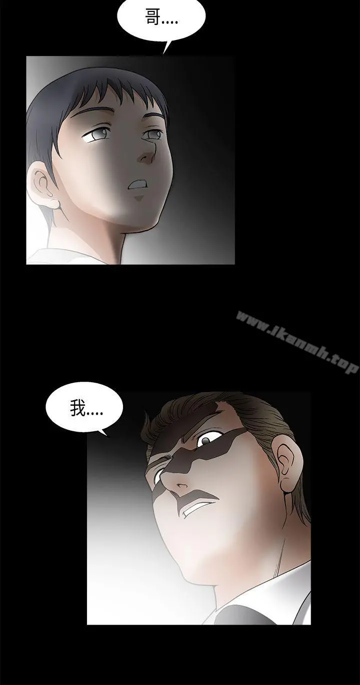 诱惑(完结) - 第2季第11话 - page 13