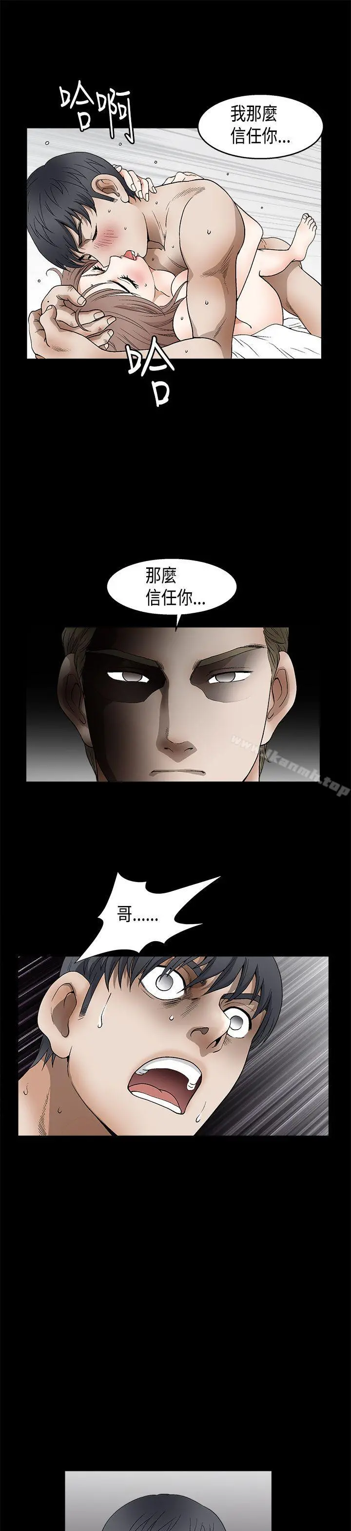 诱惑(完结) - 第2季第11话 - page 18