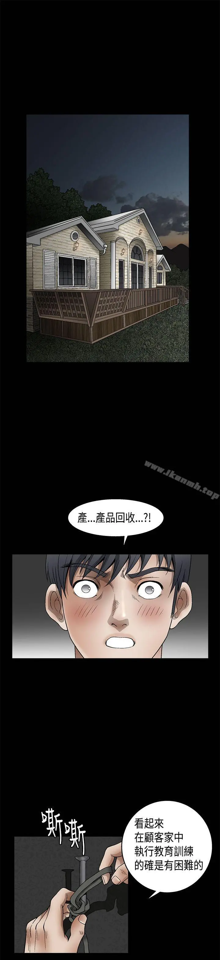 诱惑(完结) - 第2季第11话 - page 28