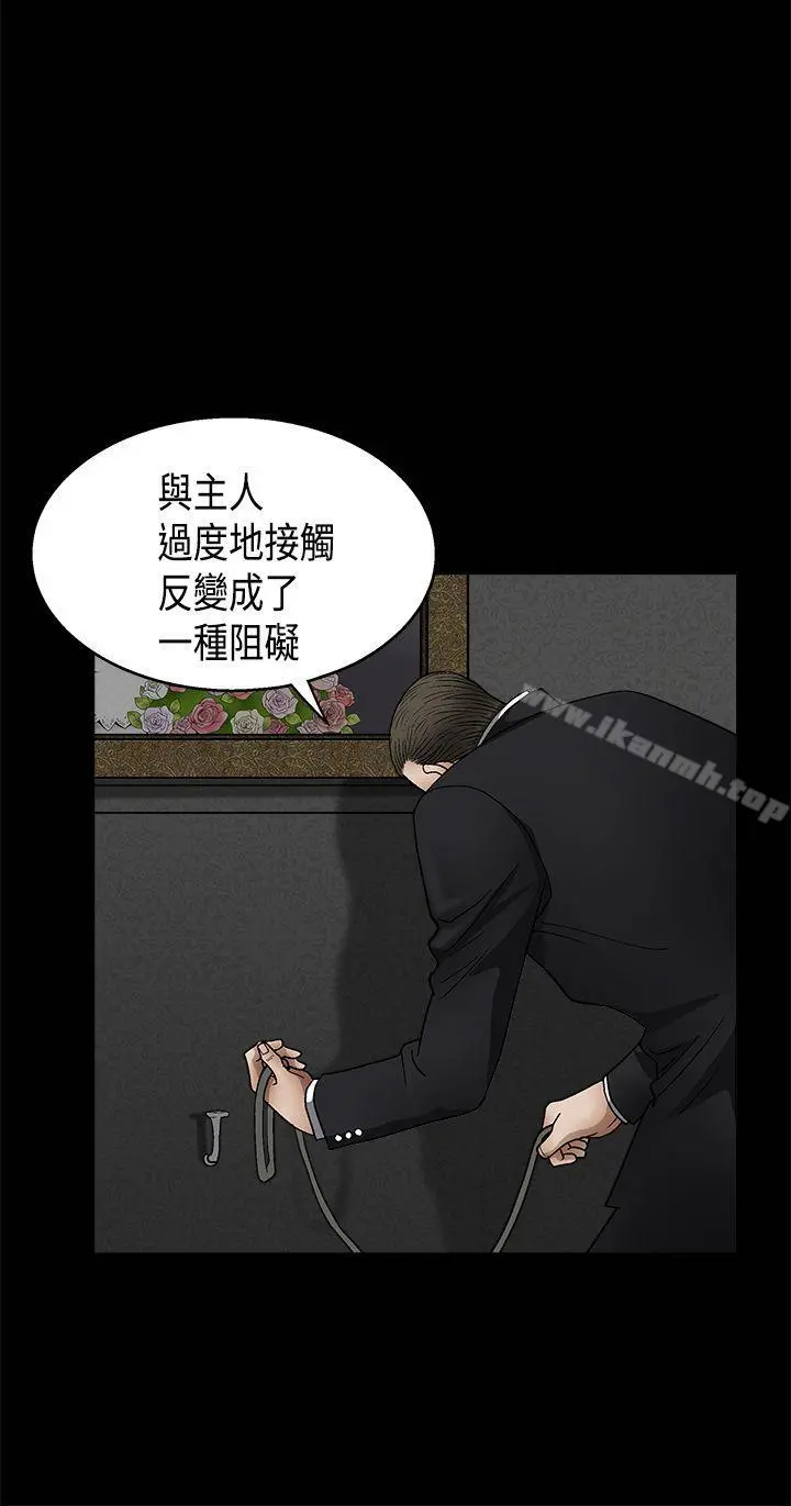 诱惑(完结) - 第2季第11话 - page 29