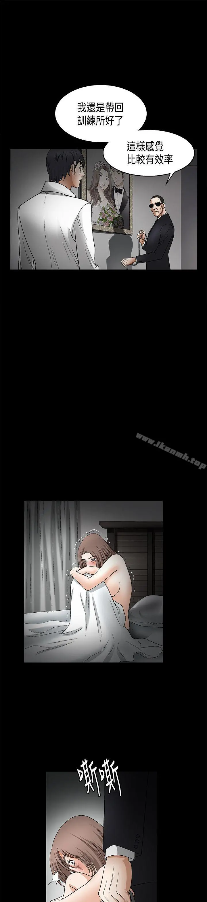 诱惑(完结) - 第2季第11话 - page 30