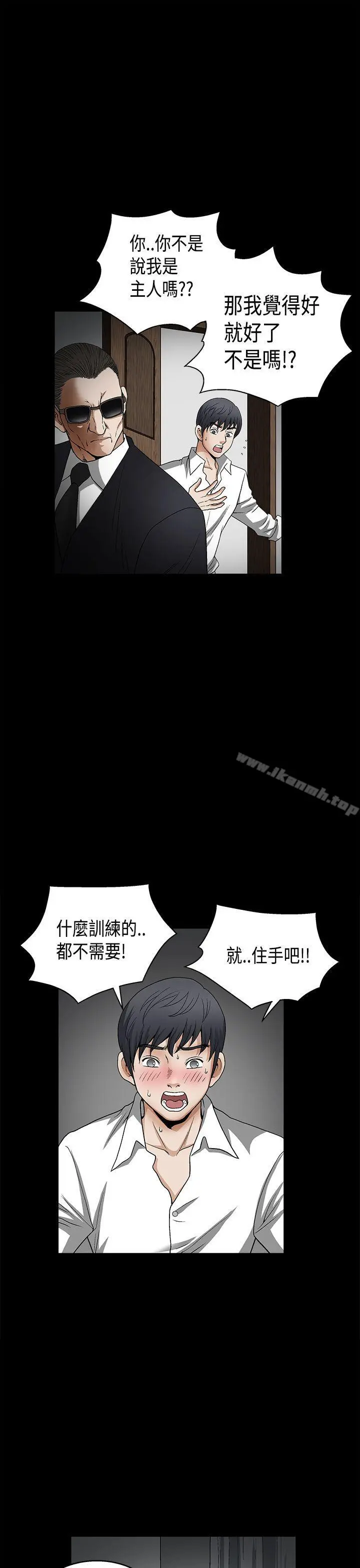 诱惑(完结) - 第2季第11话 - page 34