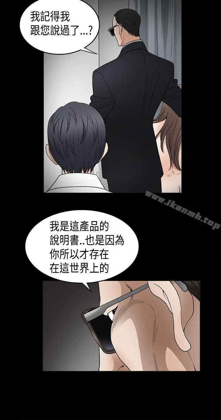 诱惑(完结) - 第2季第11话 - page 35