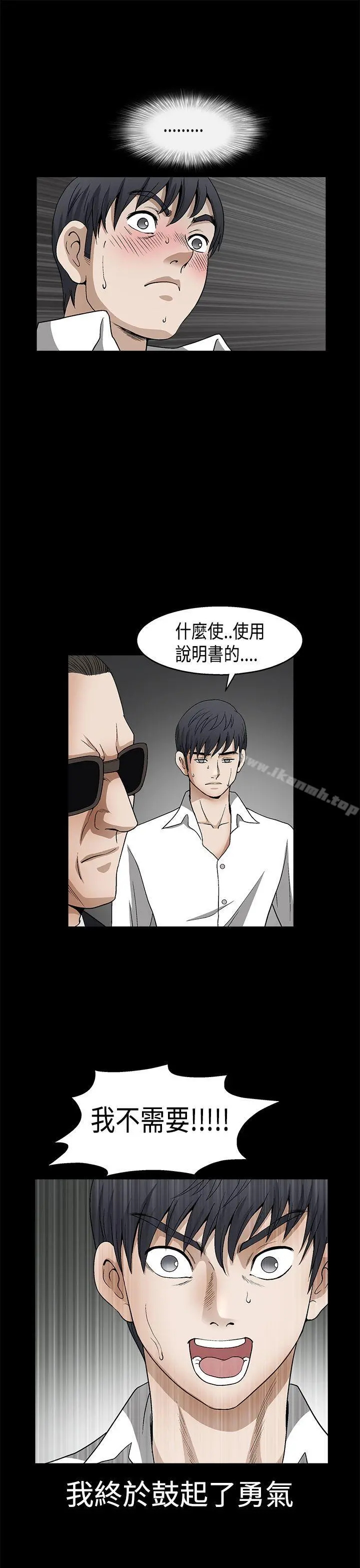 诱惑(完结) - 第2季第11话 - page 36