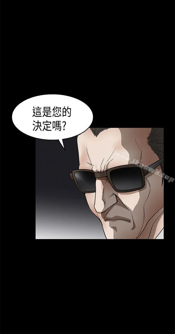 诱惑(完结) - 第2季第11话 - page 37