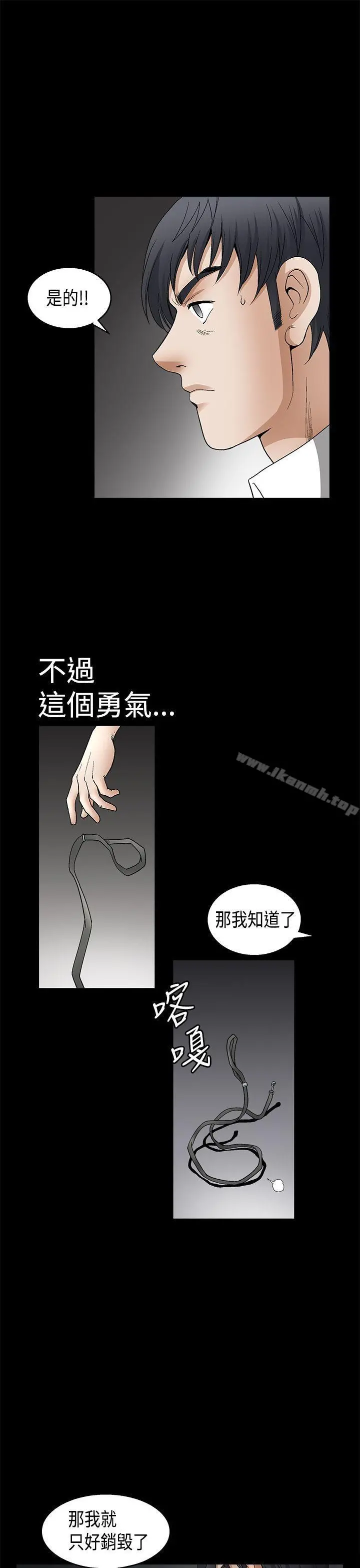 诱惑(完结) - 第2季第11话 - page 38
