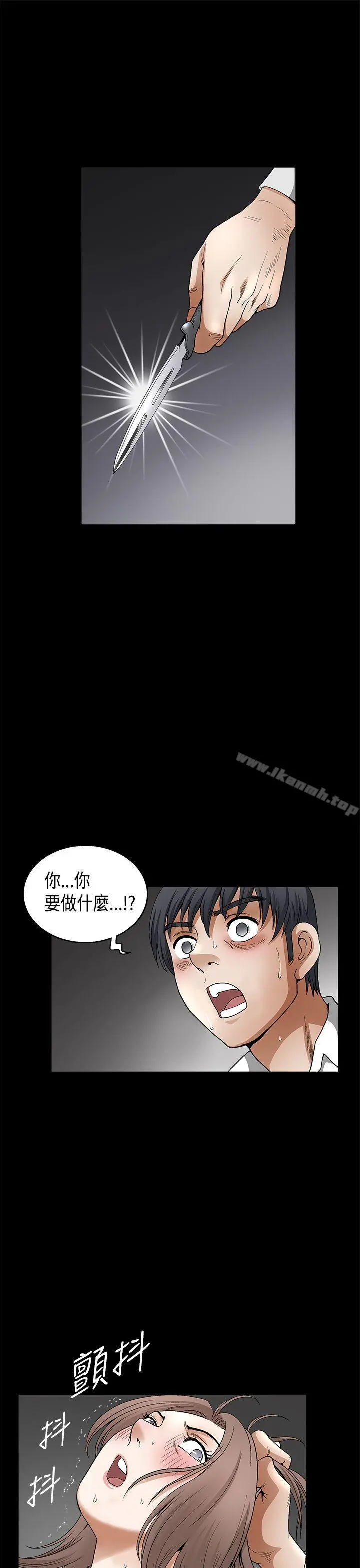 诱惑(完结) - 第2季第11话 - page 40