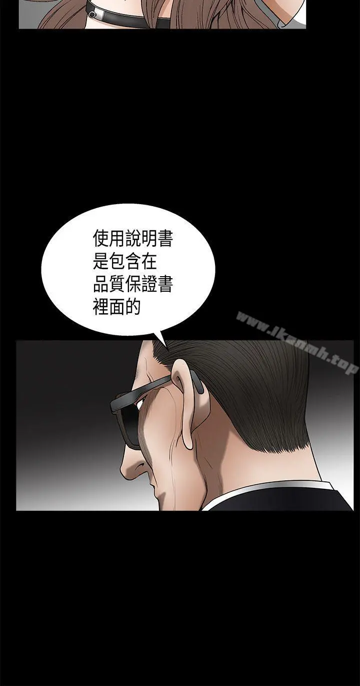 诱惑(完结) - 第2季第11话 - page 41
