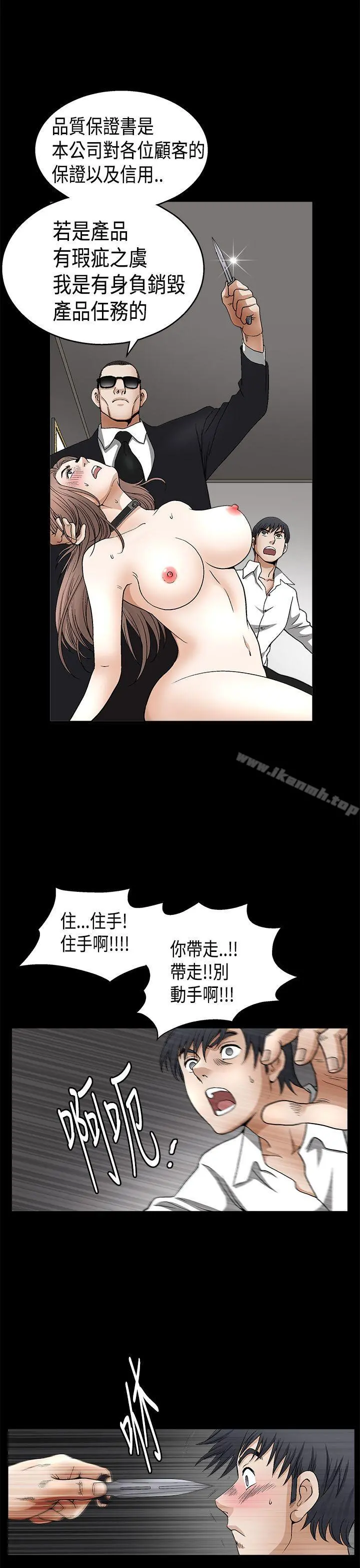 诱惑(完结) - 第2季第11话 - page 42