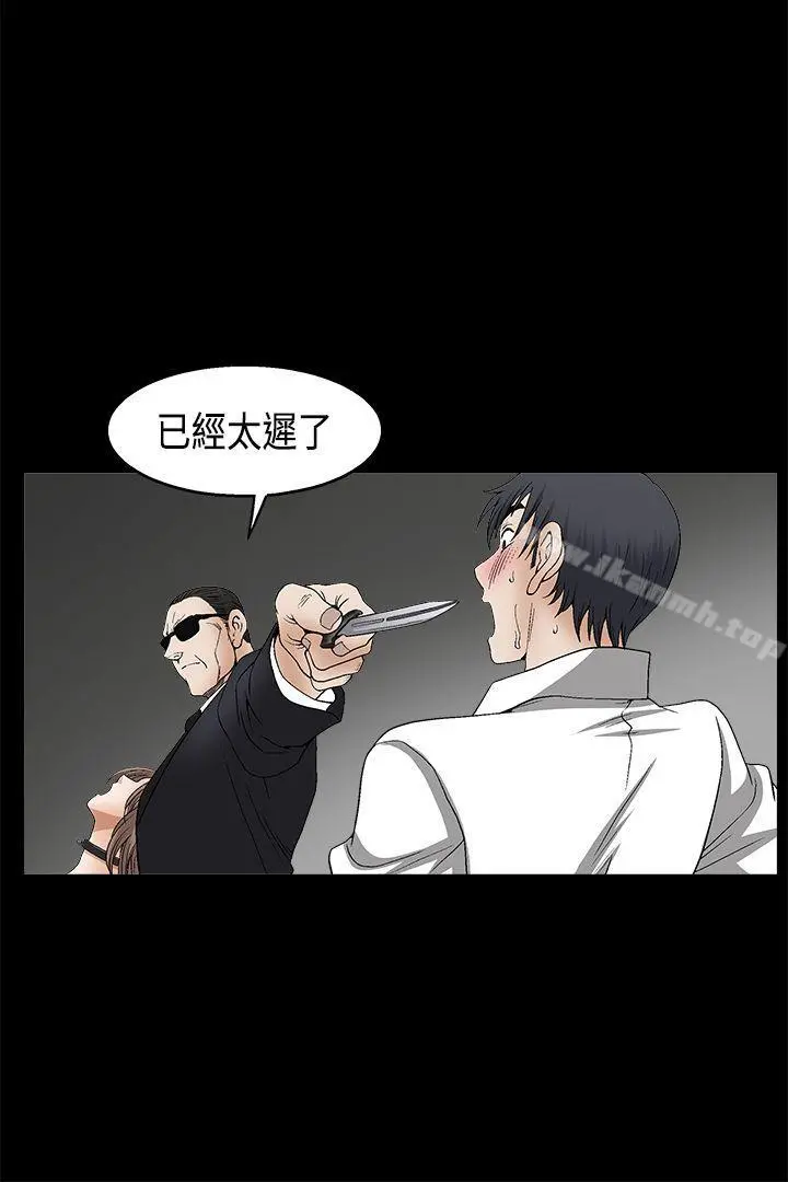 诱惑(完结) - 第2季第11话 - page 43
