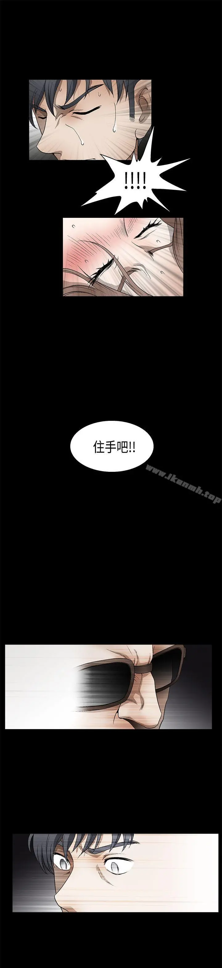 诱惑(完结) - 第2季第11话 - page 46