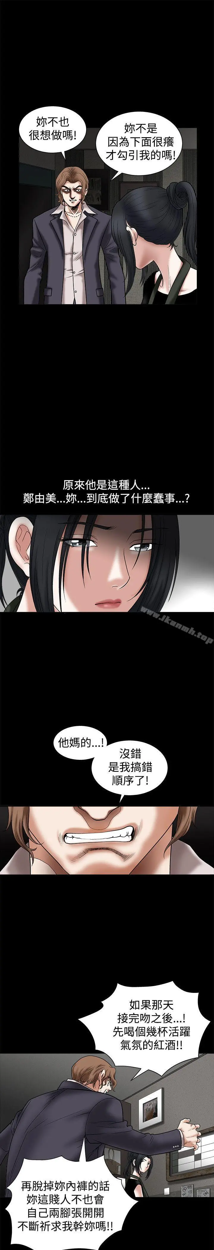 诱惑(完结) - 第22话 - page 5