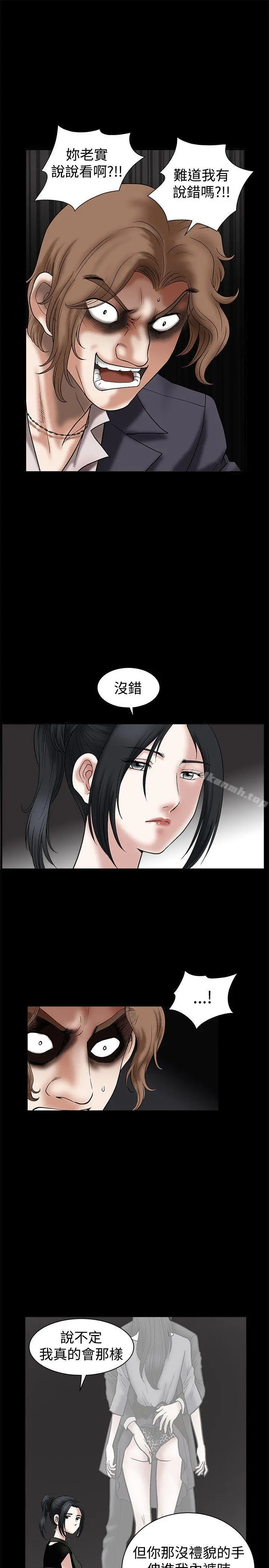 诱惑(完结) - 第22话 - page 7