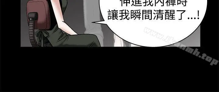 诱惑(完结) - 第22话 - page 8