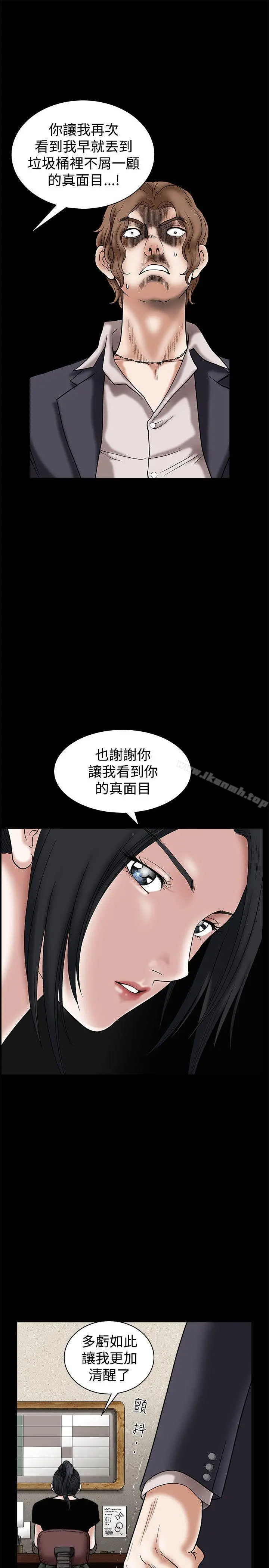 诱惑(完结) - 第22话 - page 9