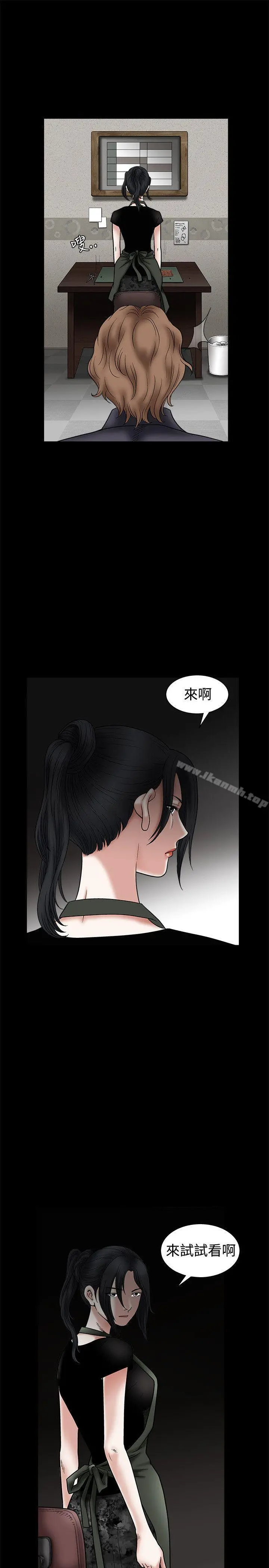 诱惑(完结) - 第22话 - page 13