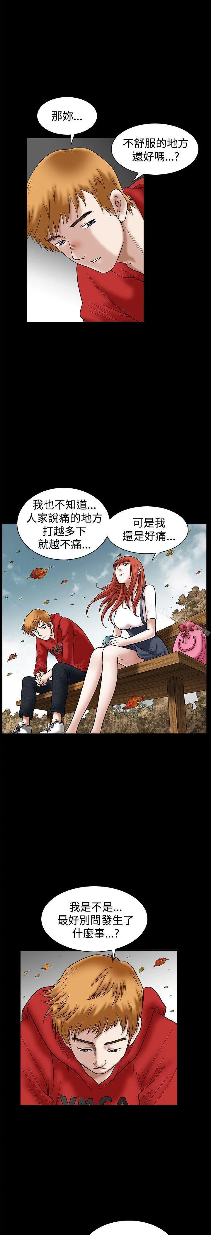 诱惑(完结) - 第22话 - page 28