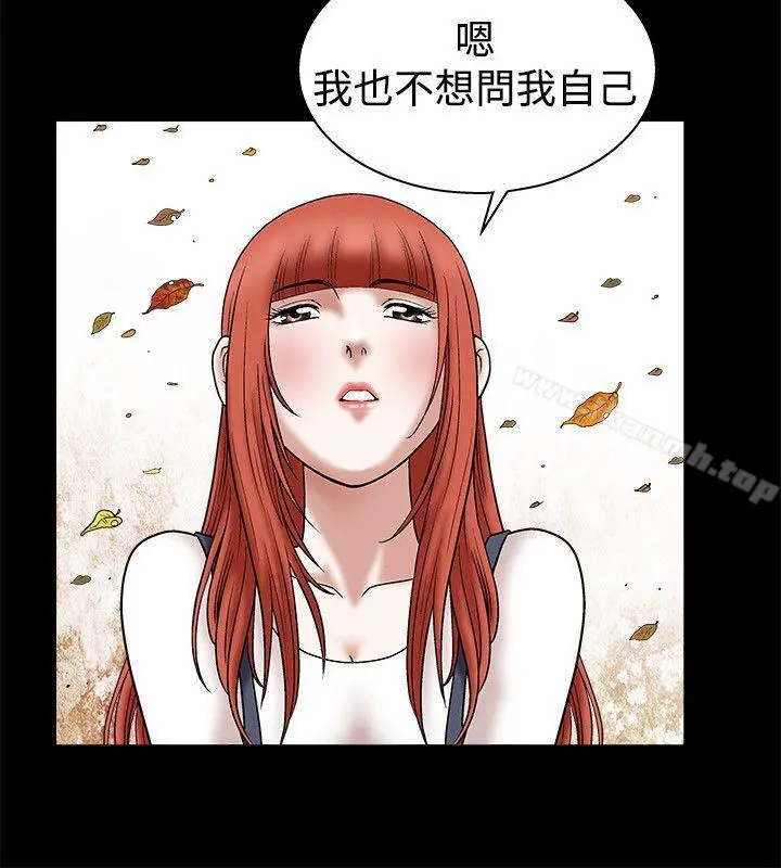诱惑(完结) - 第22话 - page 29