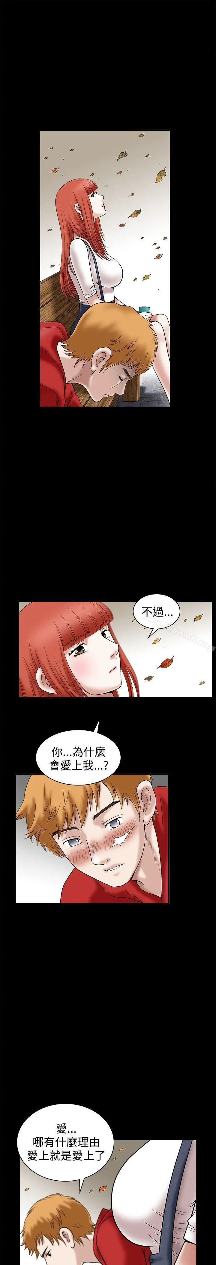 诱惑(完结) - 第22话 - page 30