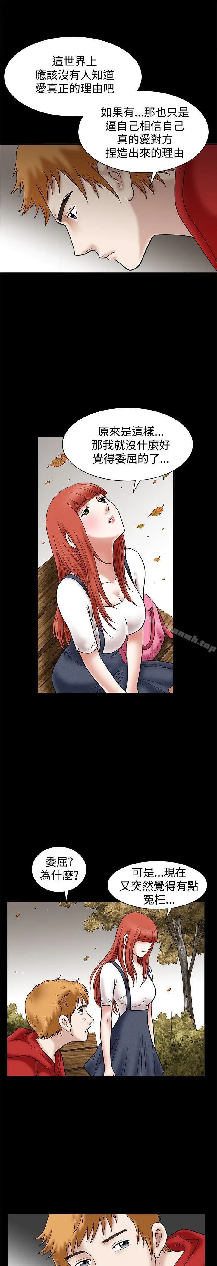 诱惑(完结) - 第22话 - page 32