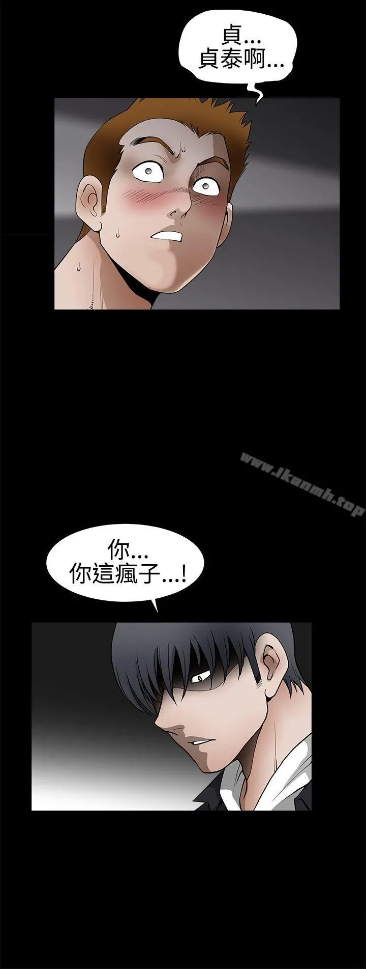 诱惑(完结) - 第2季第31话 - page 5