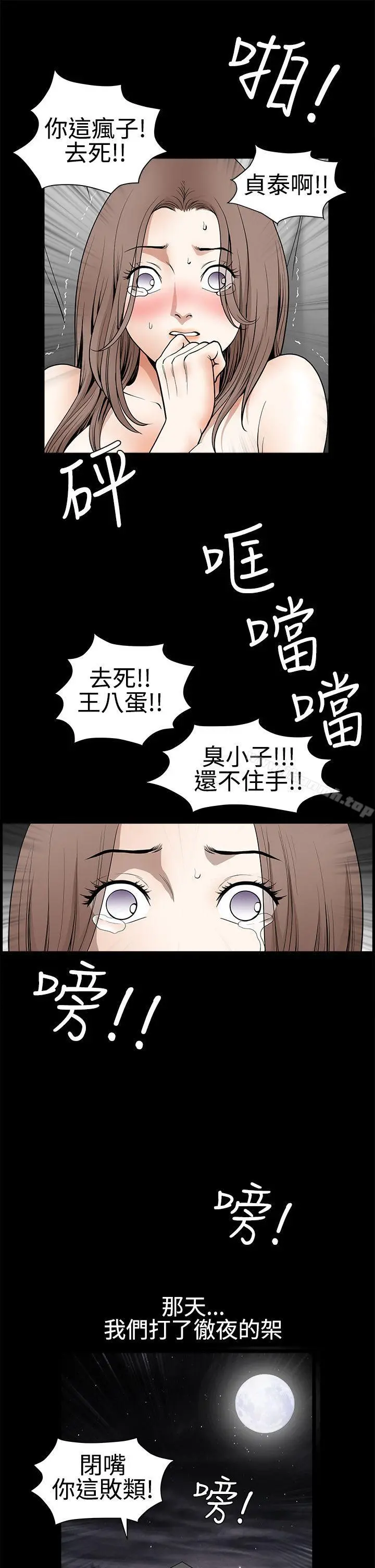 诱惑(完结) - 第2季第31话 - page 8