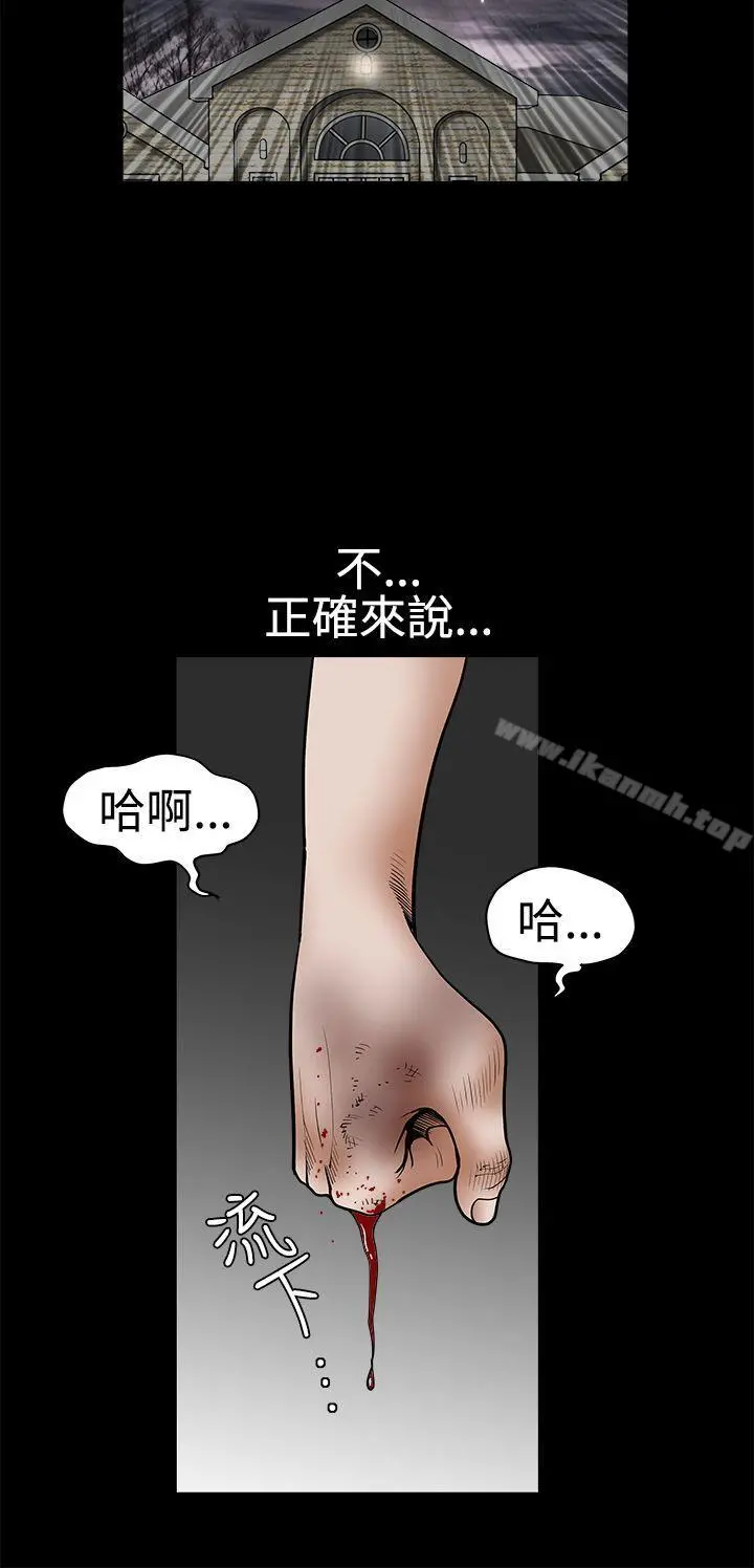 诱惑(完结) - 第2季第31话 - page 9