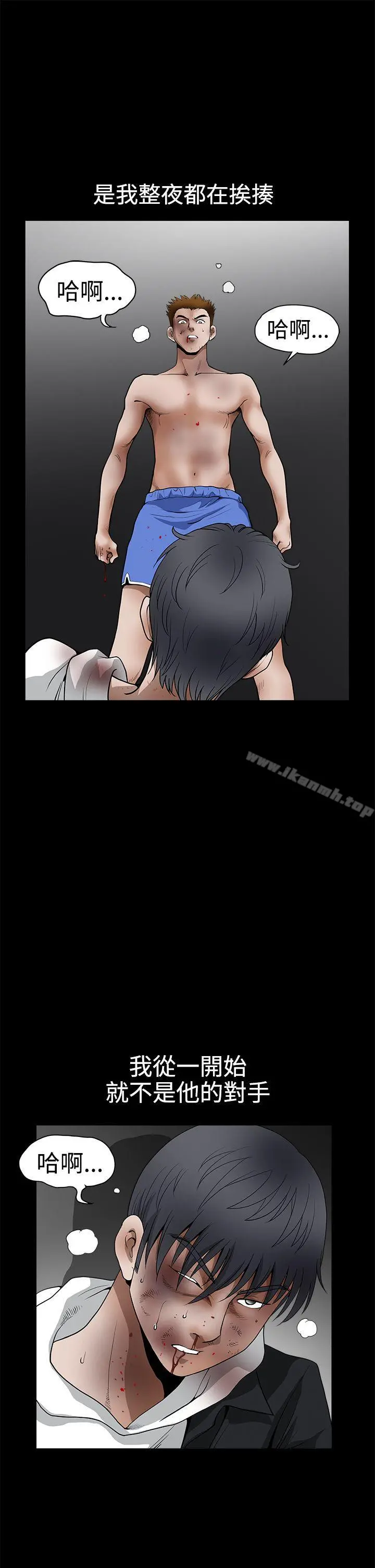 诱惑(完结) - 第2季第31话 - page 10
