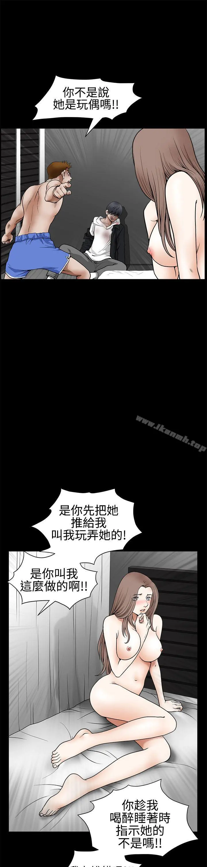诱惑(完结) - 第2季第31话 - page 12