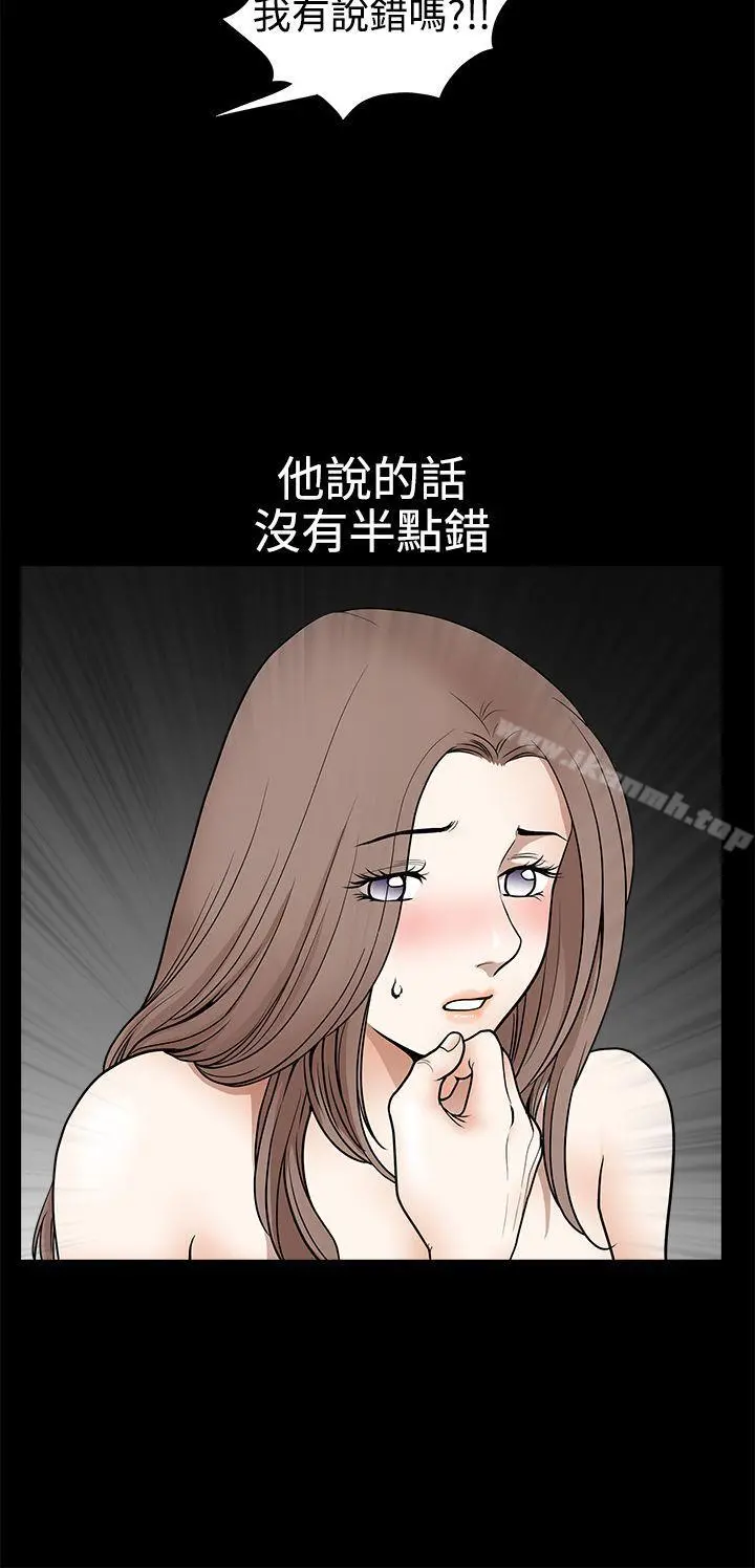 诱惑(完结) - 第2季第31话 - page 13
