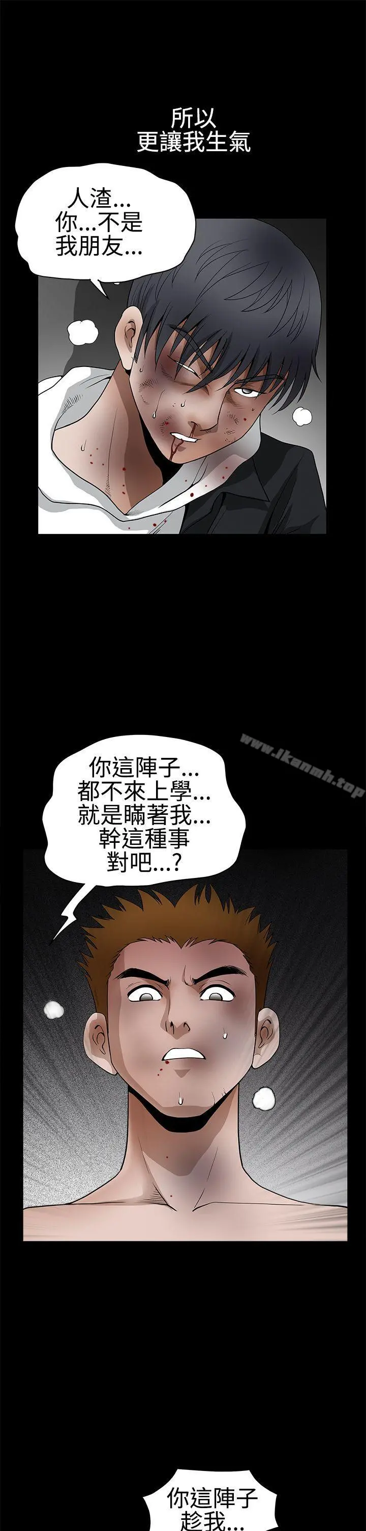诱惑(完结) - 第2季第31话 - page 14