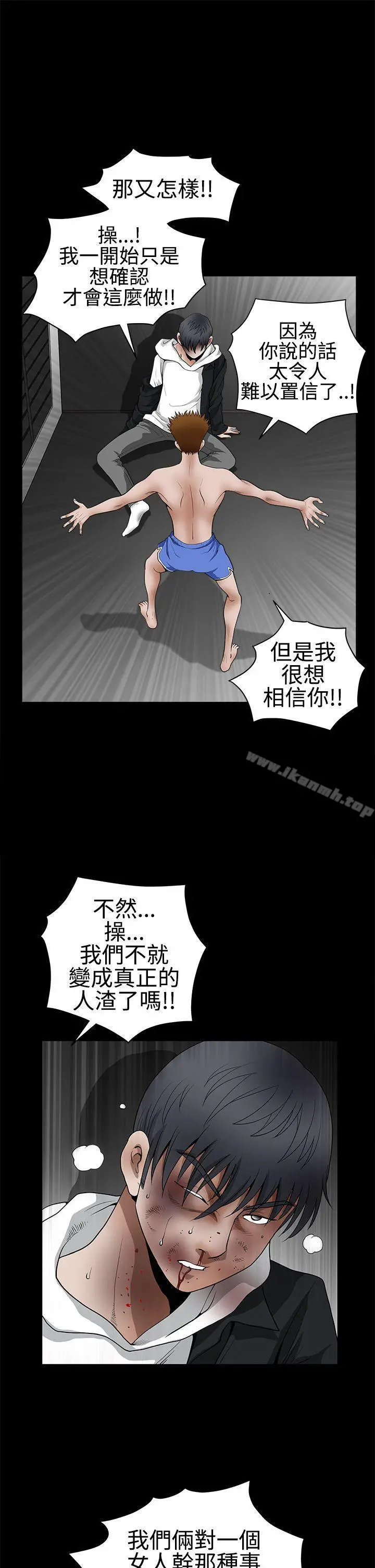 诱惑(完结) - 第2季第31话 - page 16