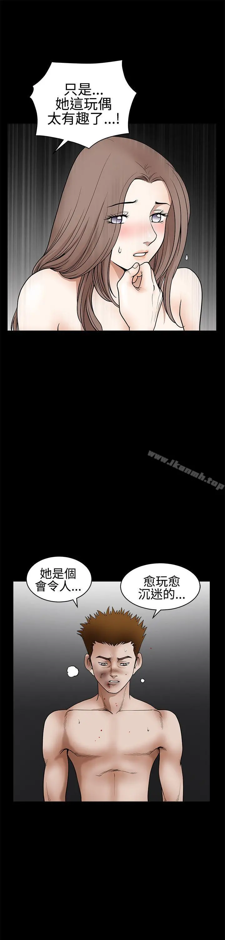 诱惑(完结) - 第2季第31话 - page 18