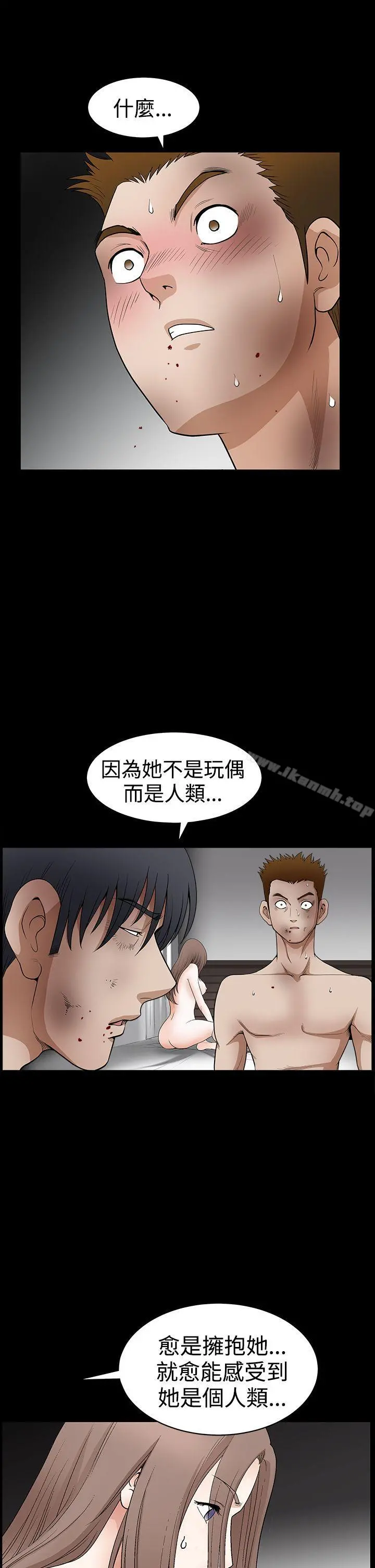 诱惑(完结) - 第2季第31话 - page 22